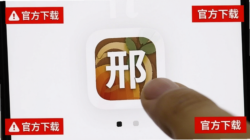 手机桌面显示便利邢图标,用户手指点击进入,屏幕四角有红色警告标志,提示“官方下载”,背景为简洁的白色,画质清晰,无多余元素