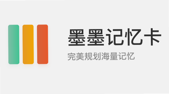 墨墨记忆卡 安卓版 安全吗