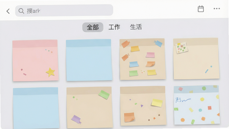便签笔记主界面截图,展示多张彩色便签卡片整齐排列于网格布局中,顶部有搜索栏和“全部”“工作”“生活”分类标签,背景为浅灰色,卡片颜色柔和(淡粉、浅蓝、米黄),整体风格简约清新,画质高清,干净无多余元素
