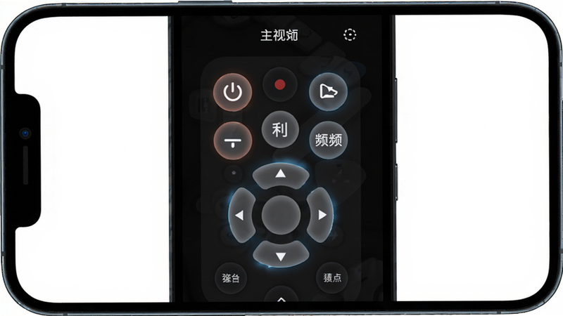 主体为一部手机屏幕显示掌上电视遥控器App主界面,布局仿传统遥控器排列电源、音量、频道、方向键等按钮,深色主题背景,按键带柔和背光,风格简洁科技感,画质清晰干净,无多余元素,手机屏幕居中放置,四周留白