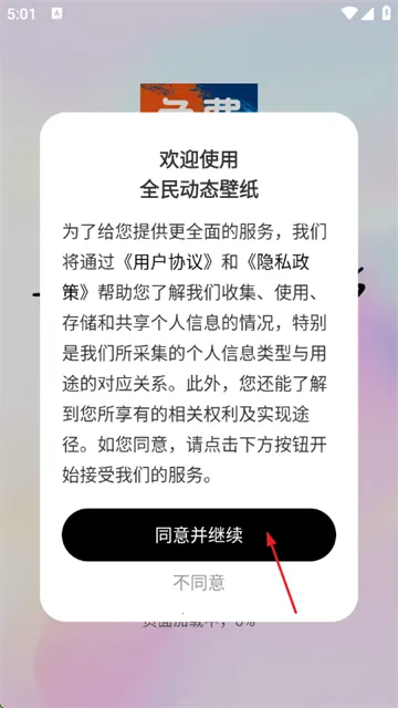 全民动态壁纸最新手机版 全民动态壁纸最新手机版