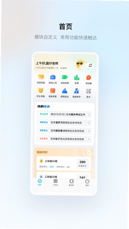 海康云眸 常见问题 安卓版