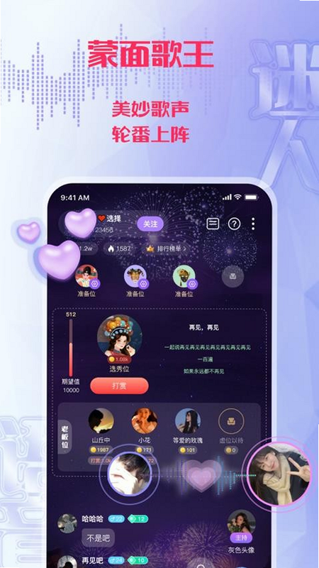 迷人 安卓版 功能界面