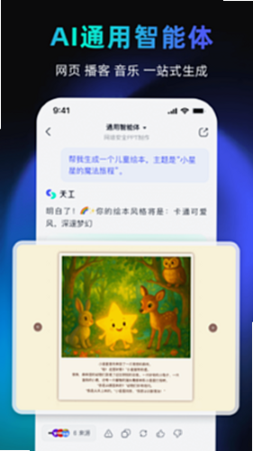 天工魔盒 安全吗 安卓版