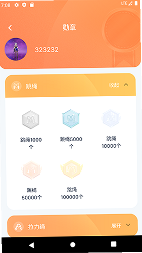 健身怪兽 安卓版 操作界面截图
