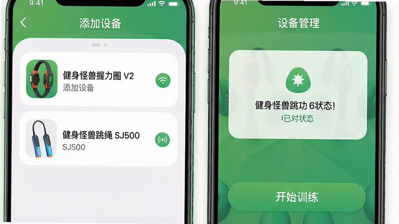 一张手机蓝牙配对界面截图,左侧为健身怪兽App的“添加设备”页面,列表显示“健身怪兽握力圈 V2”和“健身怪兽跳绳 SJ500”,右侧为已配对成功的状态提示,手机底部有“开始训练”按钮,画面以绿色为主色调,控件圆润,画质细腻干净,顶部标题“设备管理”清晰可见