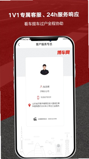 博车网拍卖 成交后 打款时间