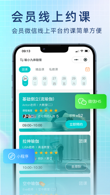 瑜小九 安卓版 切换店铺 截图