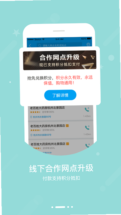 智慧E保 余额查询 安卓版
