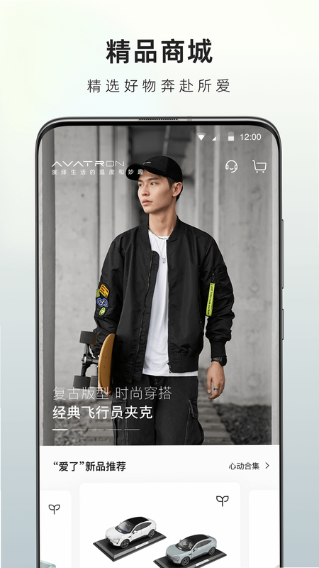 阿维塔APP 安卓版 用户评价