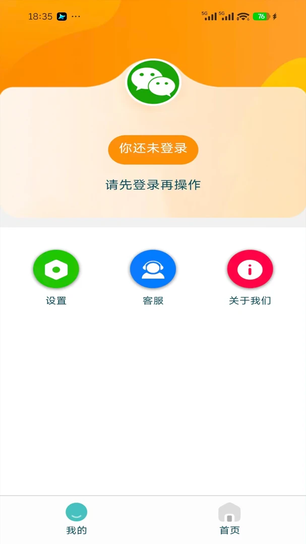 Ezhar截图1