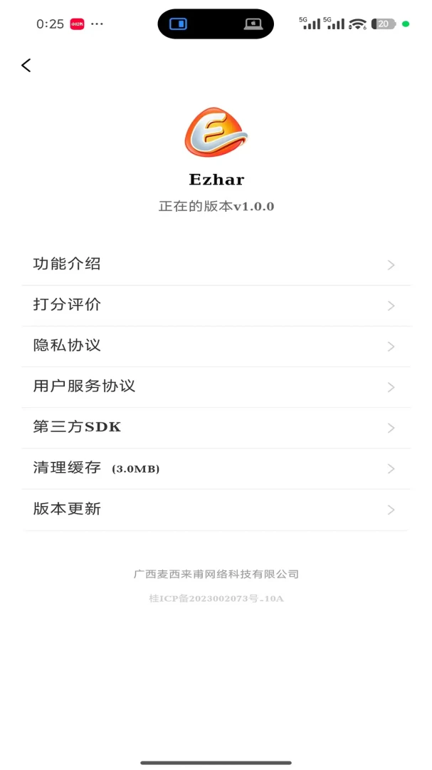 Ezhar截图3