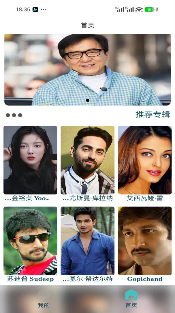 Ezhar截图2