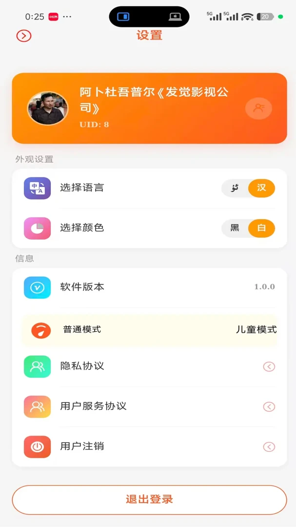 Ezhar截图0