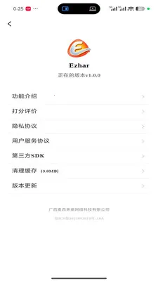 Ezhar截图4
