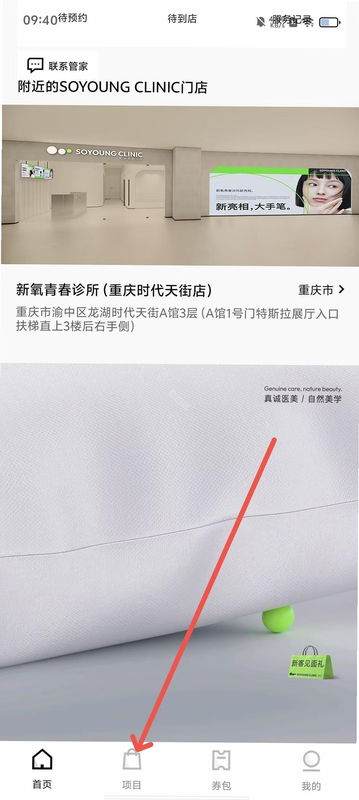 新氧青春 安卓版 安全 下载