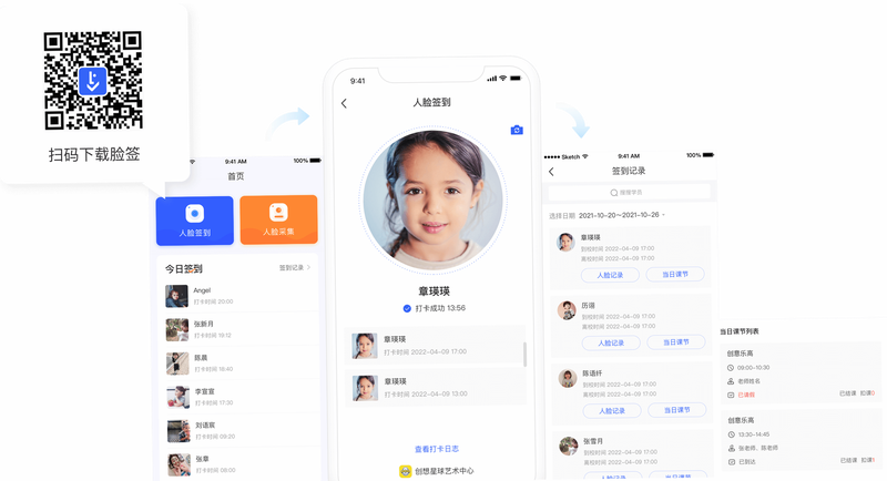 脸签 安卓版 操作教程