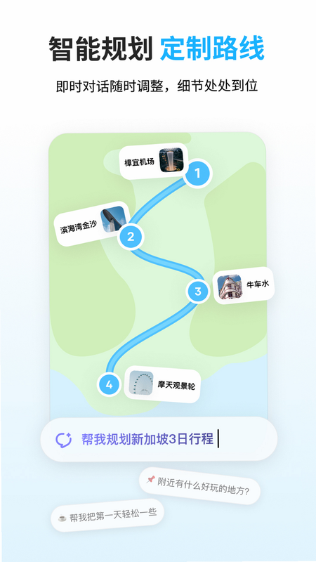 圆周旅迹 安卓版 操作说明