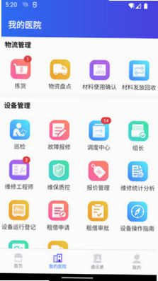 医掌宝 安卓版 功能介绍 配图