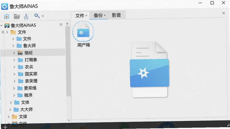 主体为