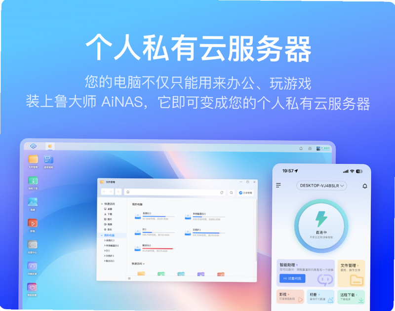 鲁大师AiNAS 使用技巧 安卓版 避坑指南