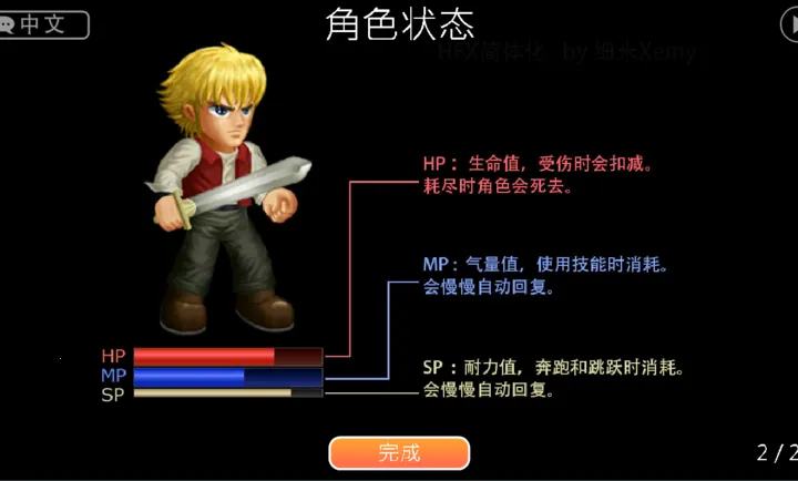 初心定制HFX截图1
