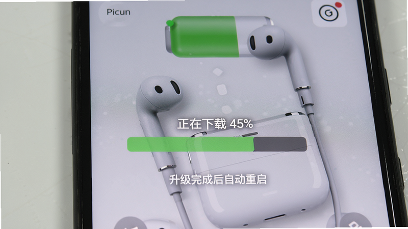 Picun 固件升级进度条界面,显示“正在下载 45%”,下方有“升级完成后自动重启”提示,手机背景是耳机充电状态,画面干净无杂乱元素。