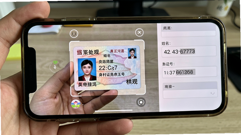 主体为手机横屏拍摄身份证的界面,屏幕中心有取景框对准身份证,右侧自动识别出的姓名、身份证号字段已填充在表单中。布局为上下结构,上部分为相机预览,下部分为填写区域。风格为真实拍摄场景,细节包括身份证上的文字清晰可见。画质干净。