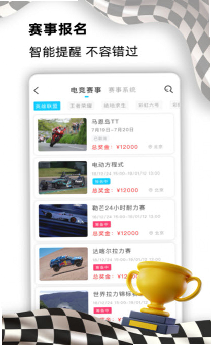 e族司机 使用指南 安装 截图 安卓