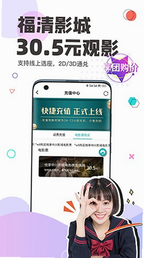 看福清 安卓版 使用指南 安装问题