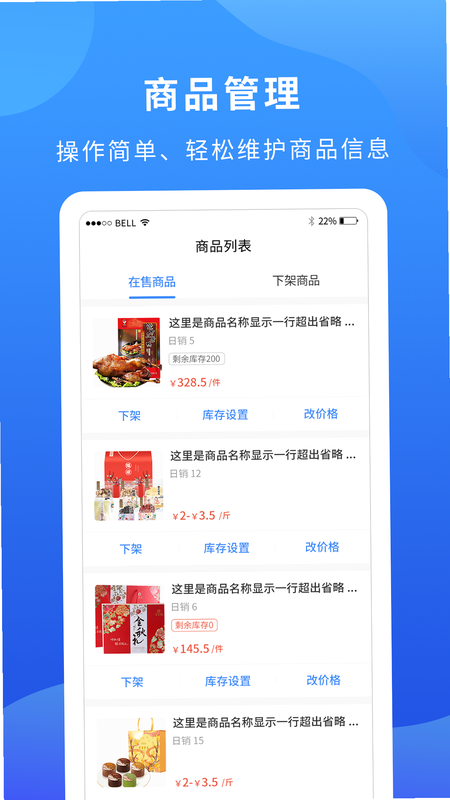 掌厨商家 闪退解决 安卓版