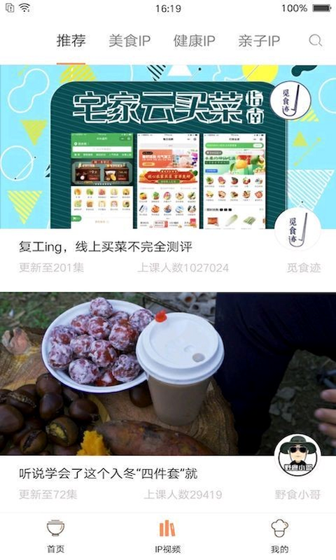 掌厨商家 下载 安卓版