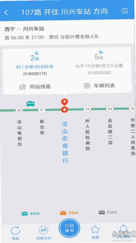 月城公交 亮点功能 安卓版