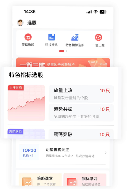 财源滚滚 安卓版 策略回测