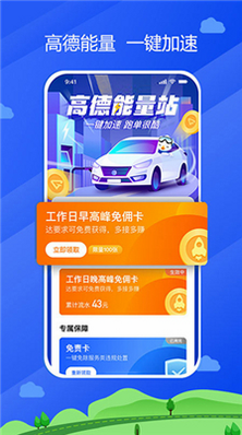 中交车主司机端下载