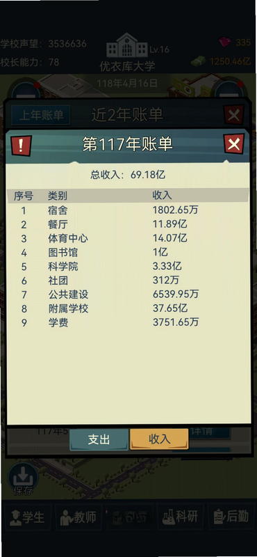 我的大学 安卓版 安装避坑