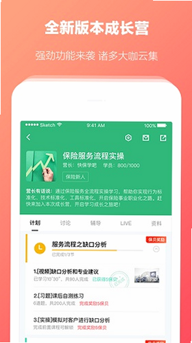 快保 操作指南 安卓版