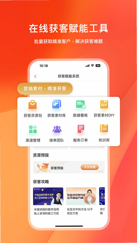 快保下载安装 安卓版
