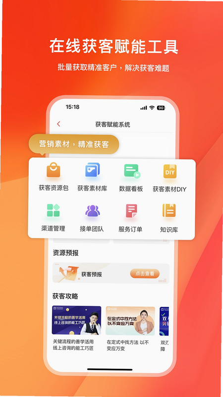 快保使用教程 安卓版