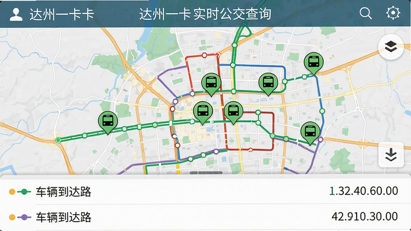 主体:达州一卡通实时公交查询界面,布局:地图上显示公交车实时位置图标,下方线路列表显示车辆到达时间,风格:信息可视化,细节:地图背景为达州市区,公交线路用彩色线条标注,车辆图标为绿色移动点,画质:高清,干净,无多余元素。
