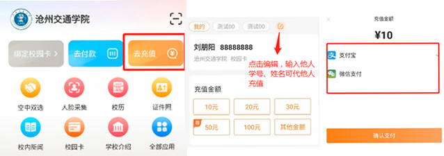 达州一卡通 安卓版 使用指南