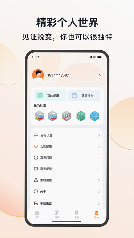 MActivePro 会员兑换码 安卓版
