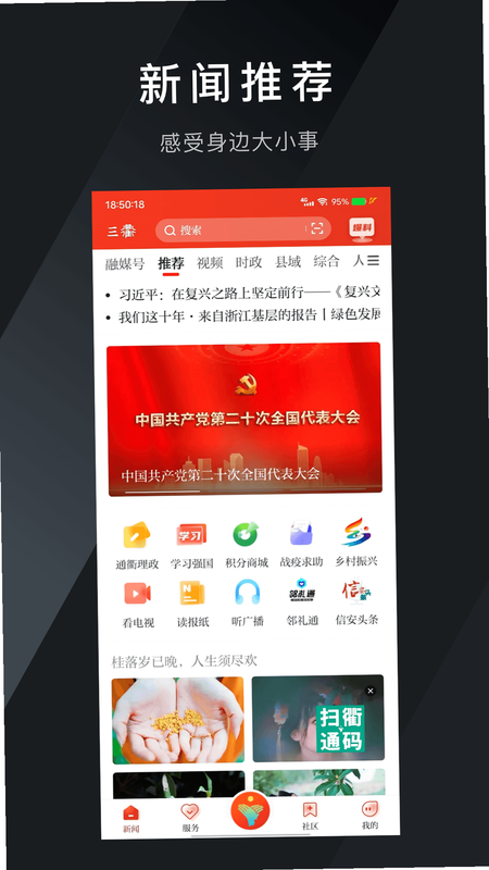 三衢 安卓版 操作界面截图