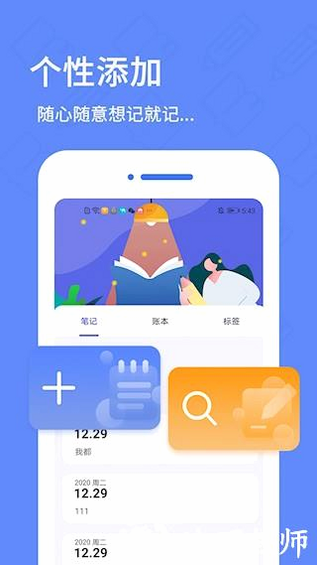 生活备忘录 安卓版 安全吗