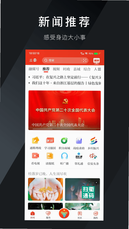 三衢 安卓版 特色功能截图