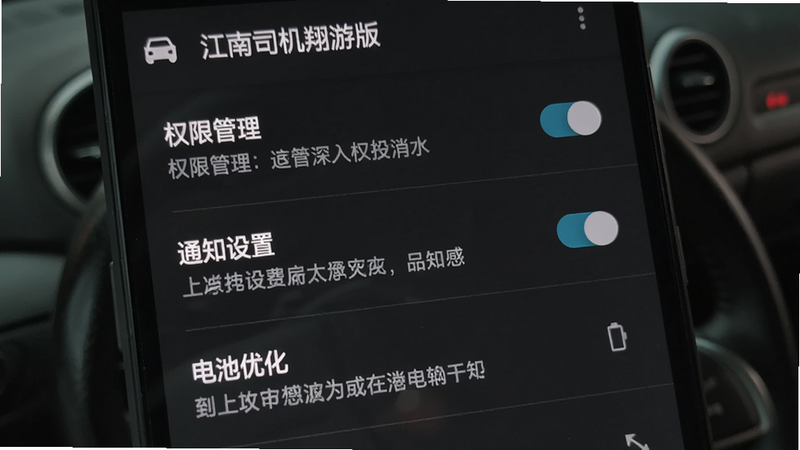 主体为手机屏幕显示