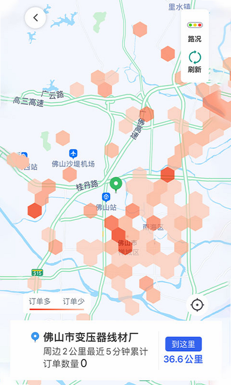 江南司机翔游版 安卓版 升级教程