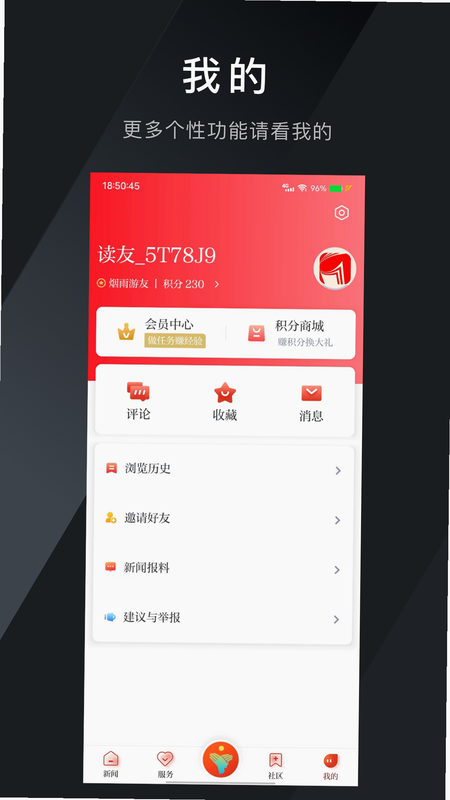 三衢 安卓版 下载界面截图