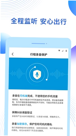 雷利出行司机端 注册条件 安卓版