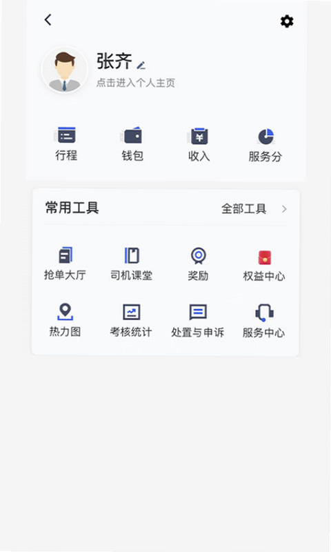 江南司机翔游版 安卓版 操作亮点